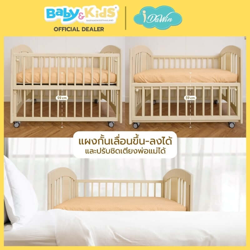 เตียงนอนเด็ก IDAWIN รุ่น Junior 2 in 1 สี White Wash_4